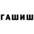 ГЕРОИН белый Musulmanin _
