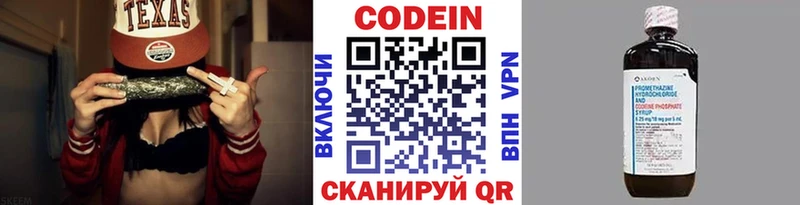 купить закладку  ОМГ ОМГ вход  Кодеиновый сироп Lean напиток Lean (лин)  Кирсанов 