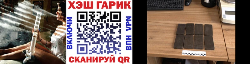 ГАШ гашик  купить закладку  Кирсанов 