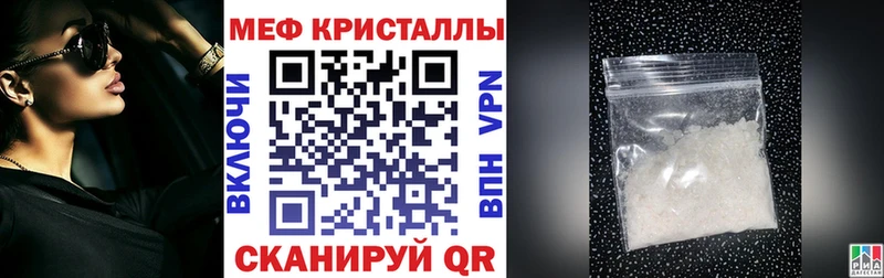 МЕФ мука  где найти наркотики  Кирсанов 