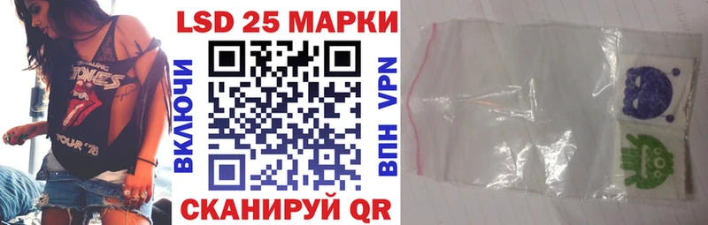 Марки 25I-NBOMe 1,8мг  Кирсанов 